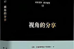 克里斯坦特：罗马从来没有反对穆里尼奥的派别