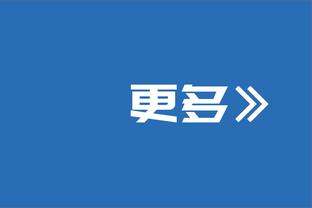 旧将：图赫尔失败始于他公开表达茫然，理想新帅该是海帅希帅那种